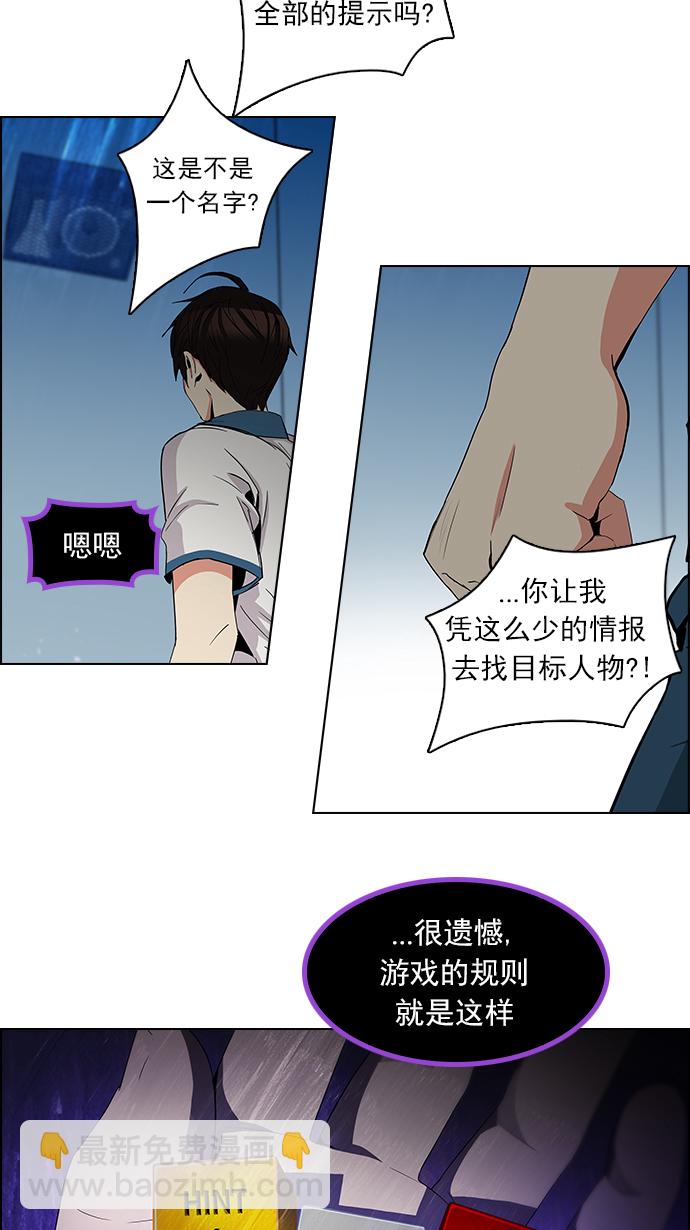 🍼DICE-骰子 [第100话] 第二节课（2） 第42页