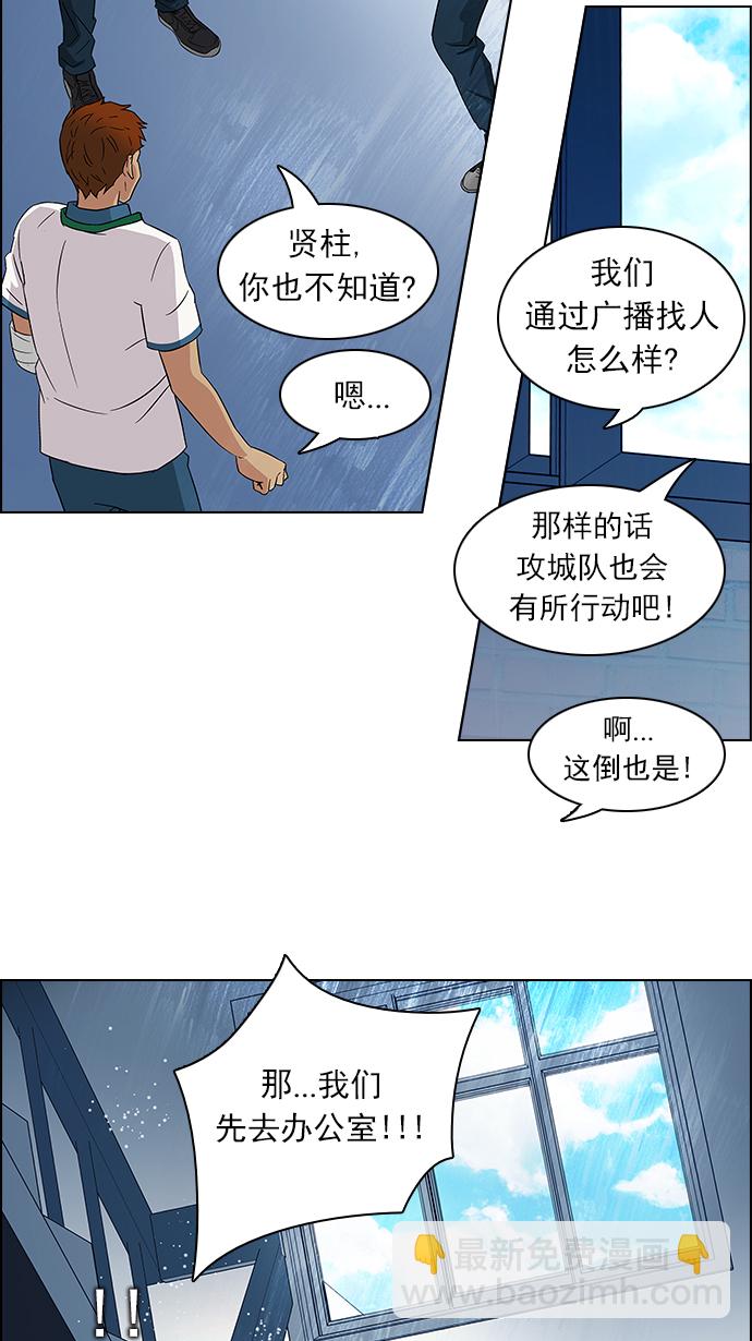 🍼DICE-骰子 [第100话] 第二节课（2） 第46页