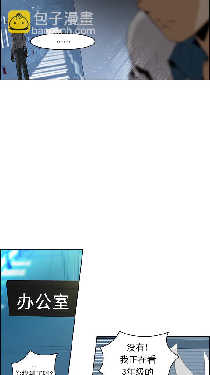🍼DICE-骰子 [第100话] 第二节课（2） 第50页