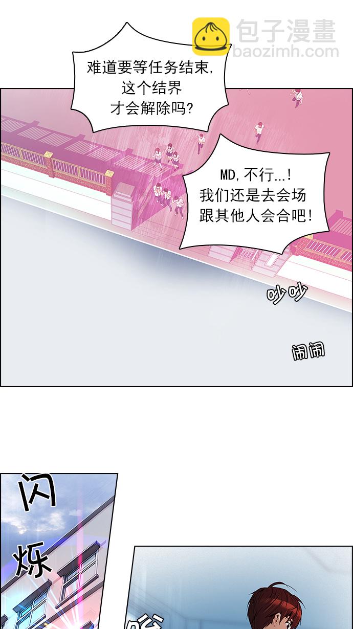 🍼DICE-骰子 [第100话] 第二节课（2） 第7页