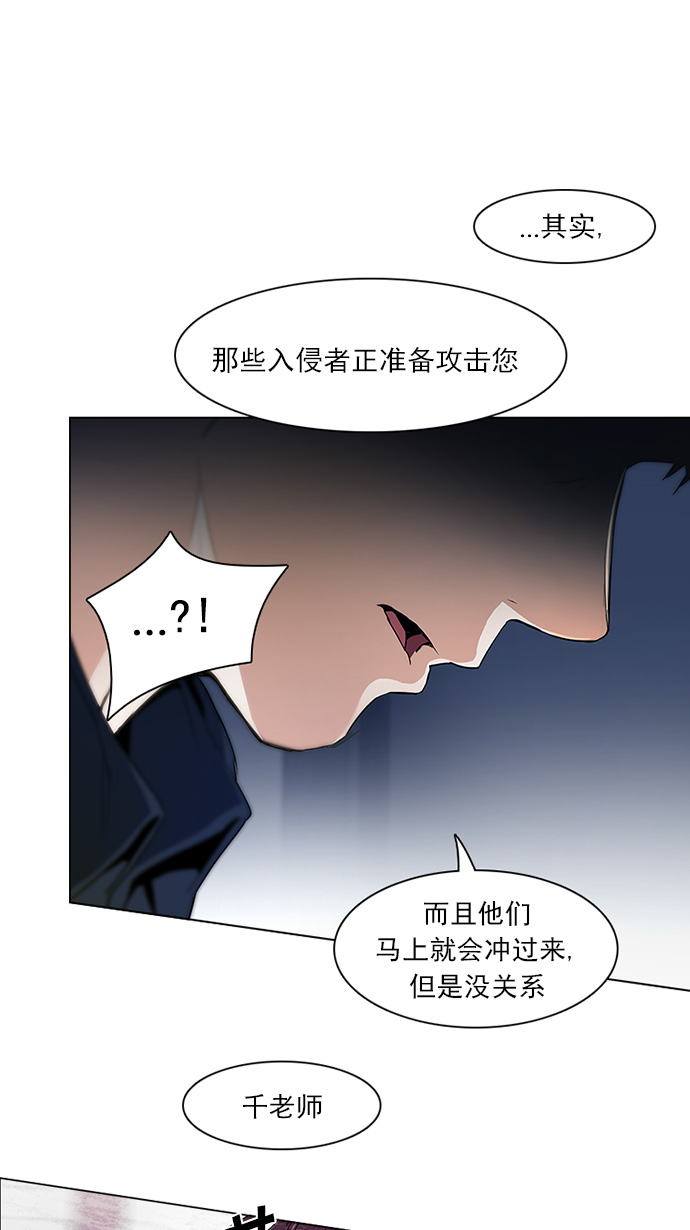 🍼DICE-骰子 [第102话] 第二节课（4） 第1页