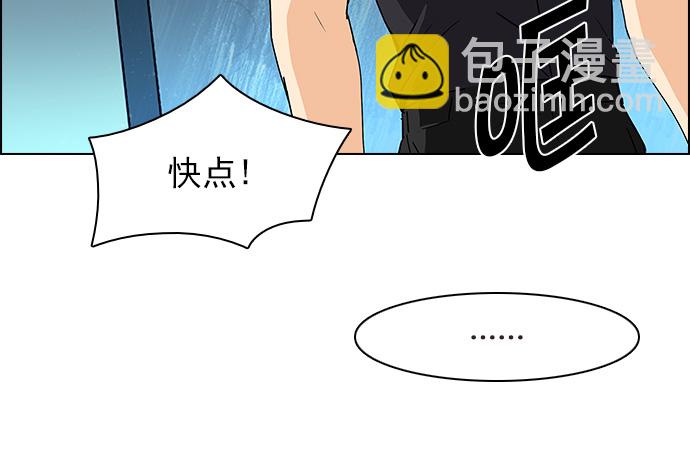 🍼DICE-骰子 [第102话] 第二节课（4） 第16页