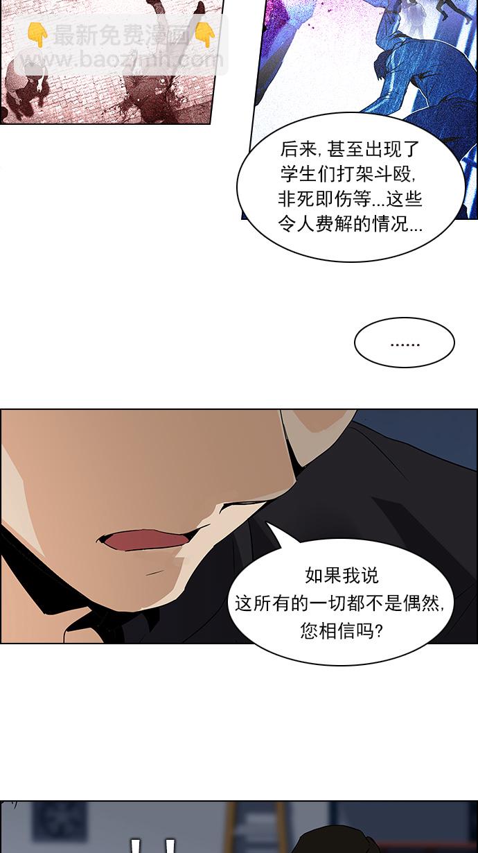 🍼DICE-骰子 [第102话] 第二节课（4） 第7页