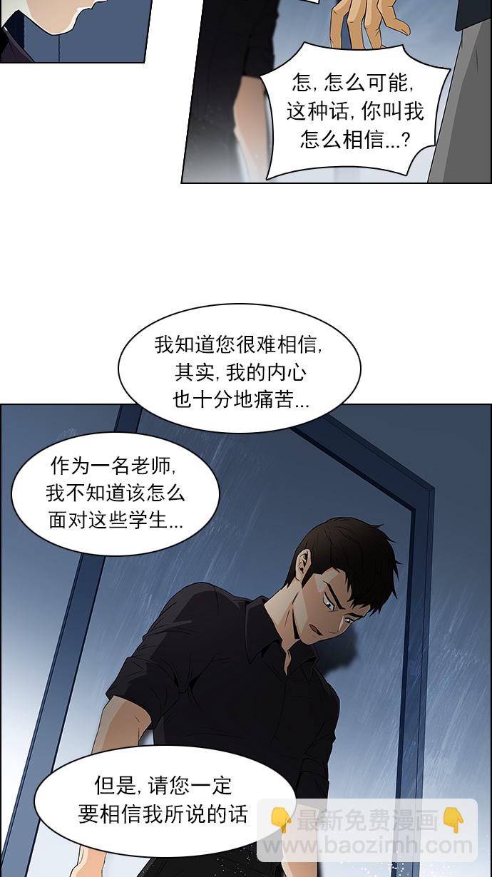 🍼DICE-骰子 [第102话] 第二节课（4） 第9页