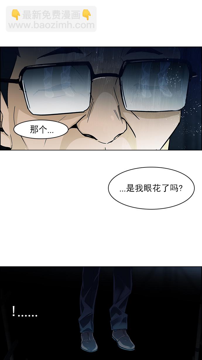 🍼DICE-骰子 [第104话] 第二节课（5） 第12页