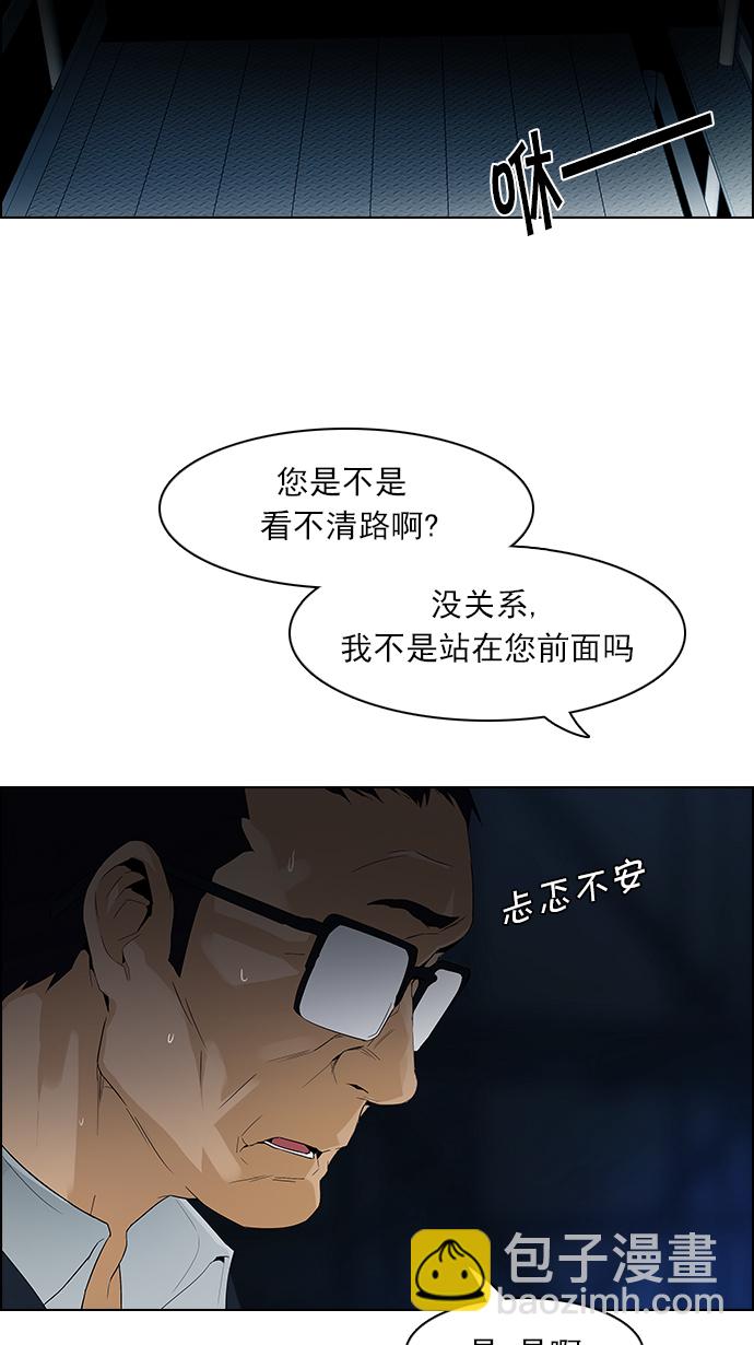 🍼DICE-骰子 [第104话] 第二节课（5） 第13页