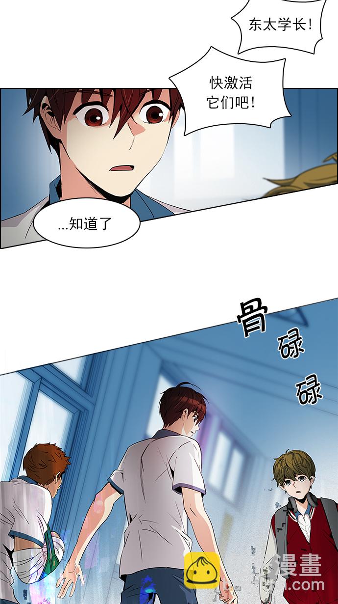 🍼DICE-骰子 [第104话] 第二节课（5） 第15页