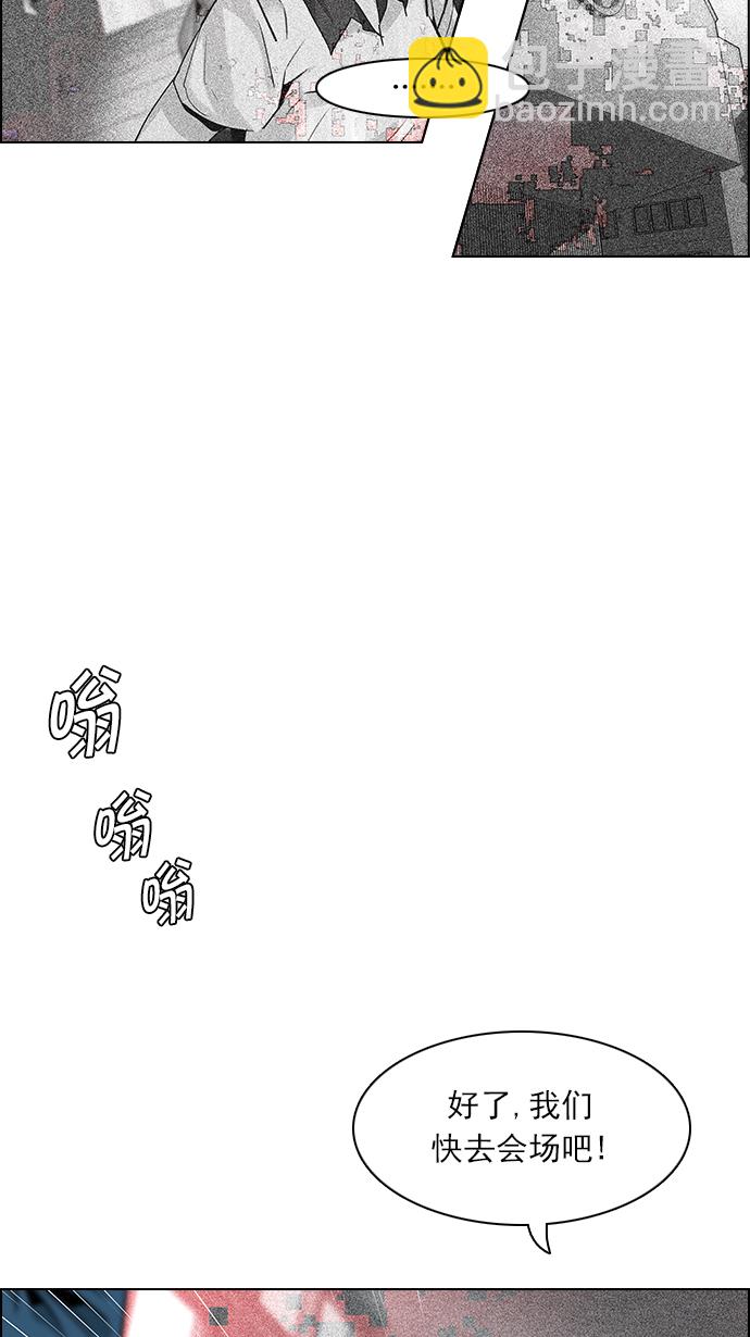 🍼DICE-骰子 [第104话] 第二节课（5） 第18页