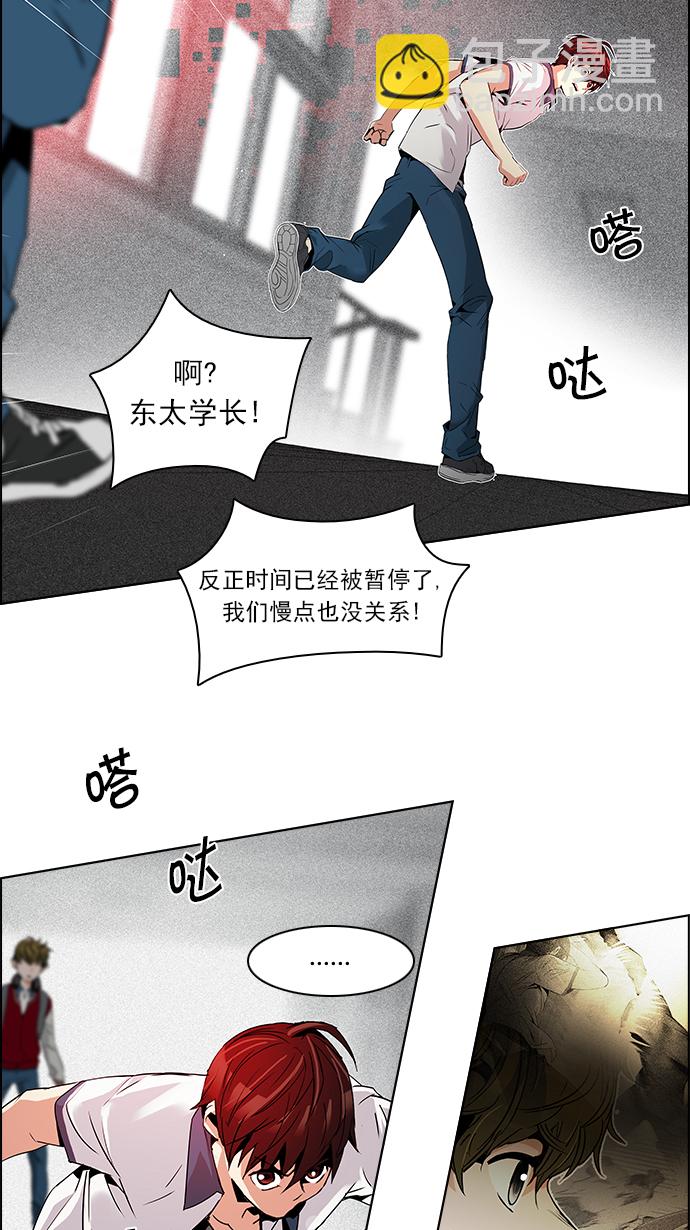 🍼DICE-骰子 [第104话] 第二节课（5） 第19页