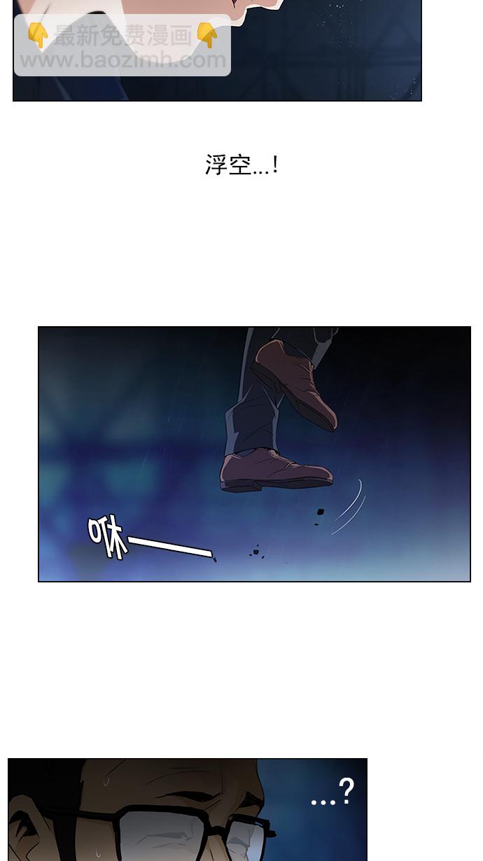 🍼DICE-骰子 [第104话] 第二节课（5） 第2页