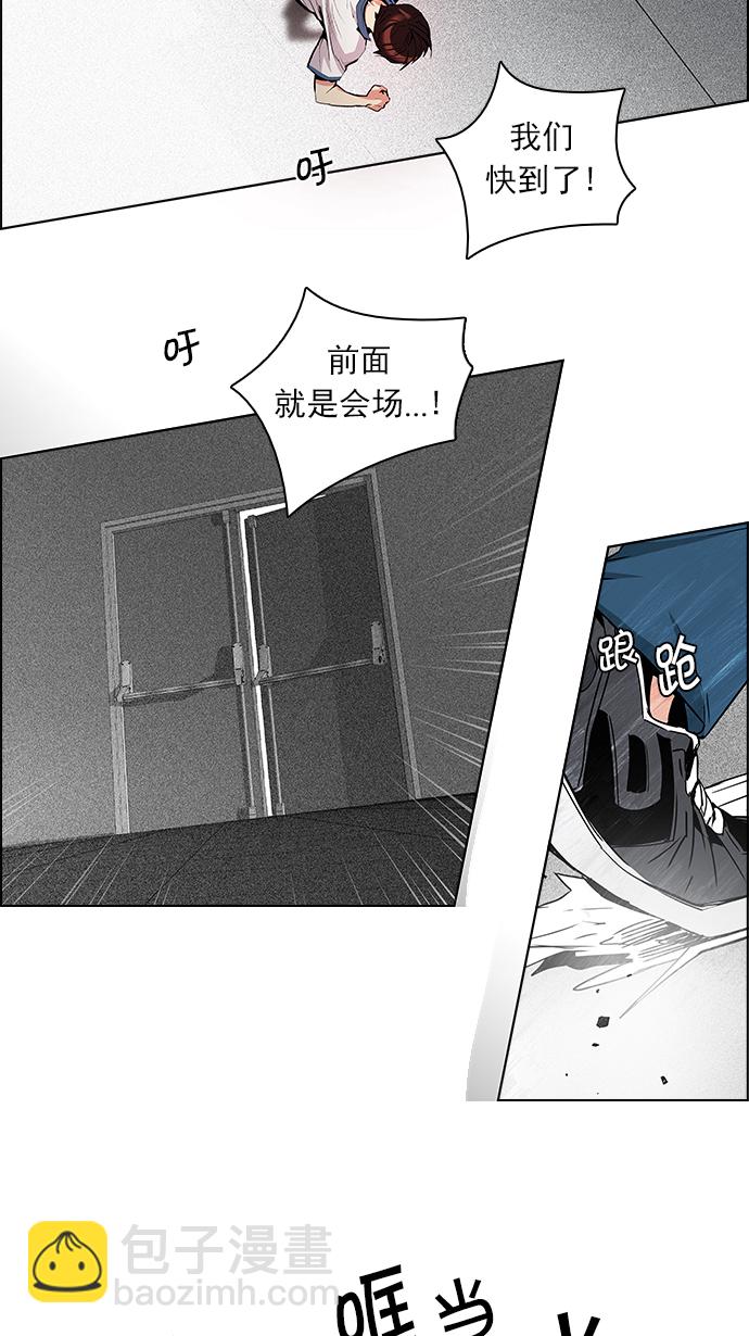 🍼DICE-骰子 [第104话] 第二节课（5） 第22页