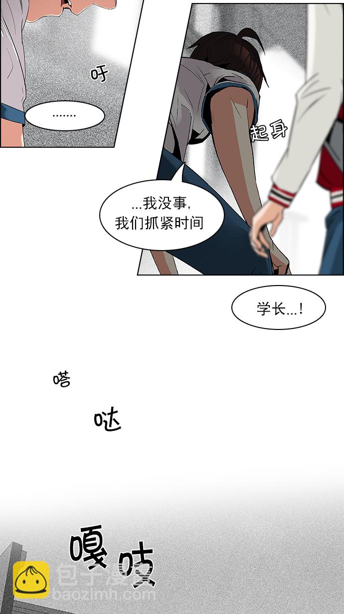 🍼DICE-骰子 [第104话] 第二节课（5） 第24页