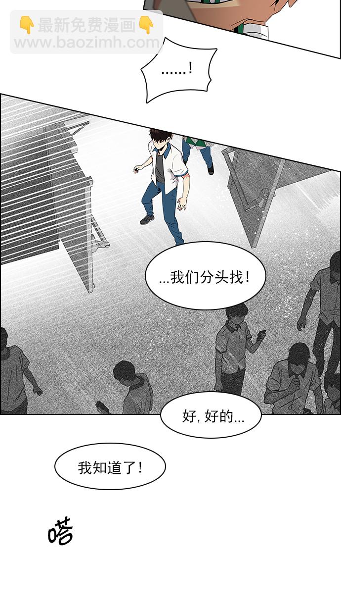 🍼DICE-骰子 [第104话] 第二节课（5） 第28页