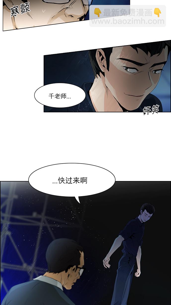 🍼DICE-骰子 [第104话] 第二节课（5） 第3页