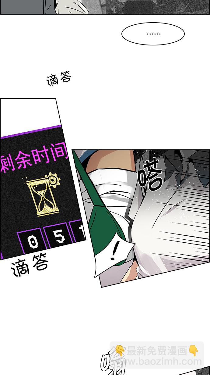 🍼DICE-骰子 [第104话] 第二节课（5） 第34页