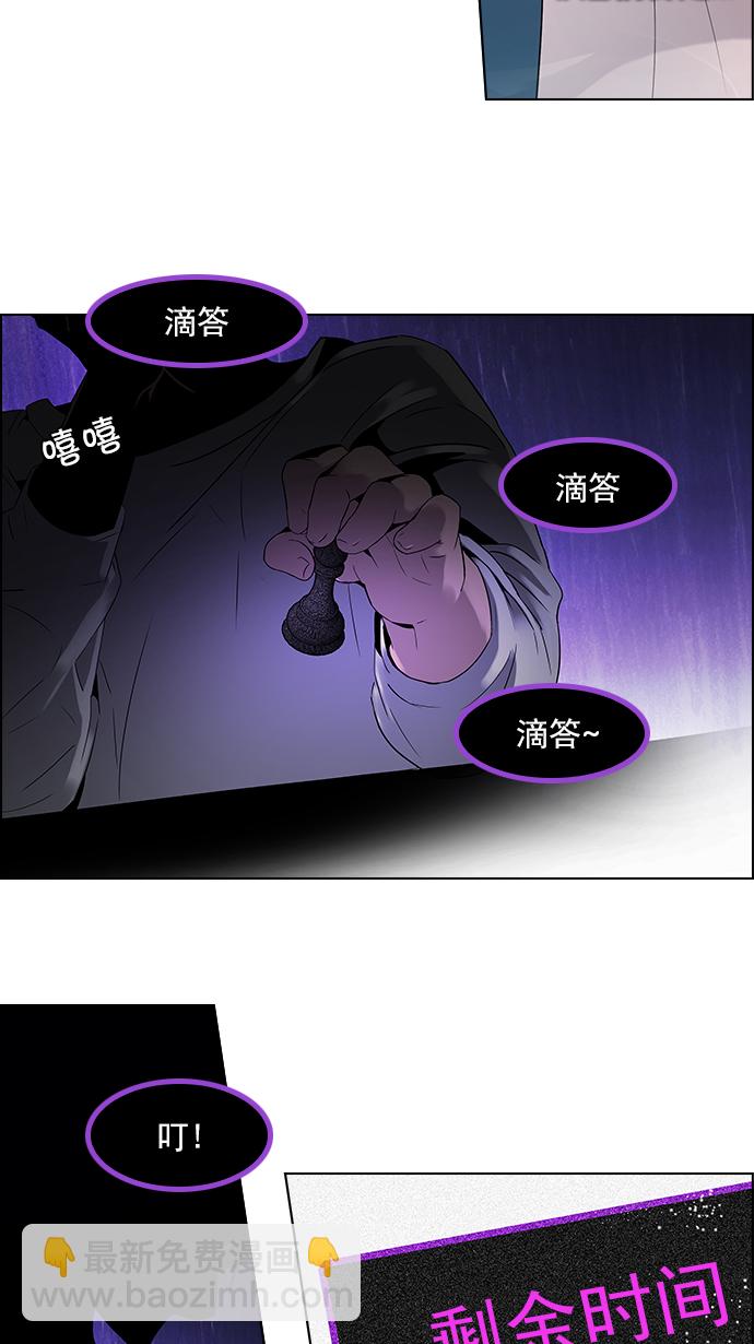 🍼DICE-骰子 [第104话] 第二节课（5） 第43页