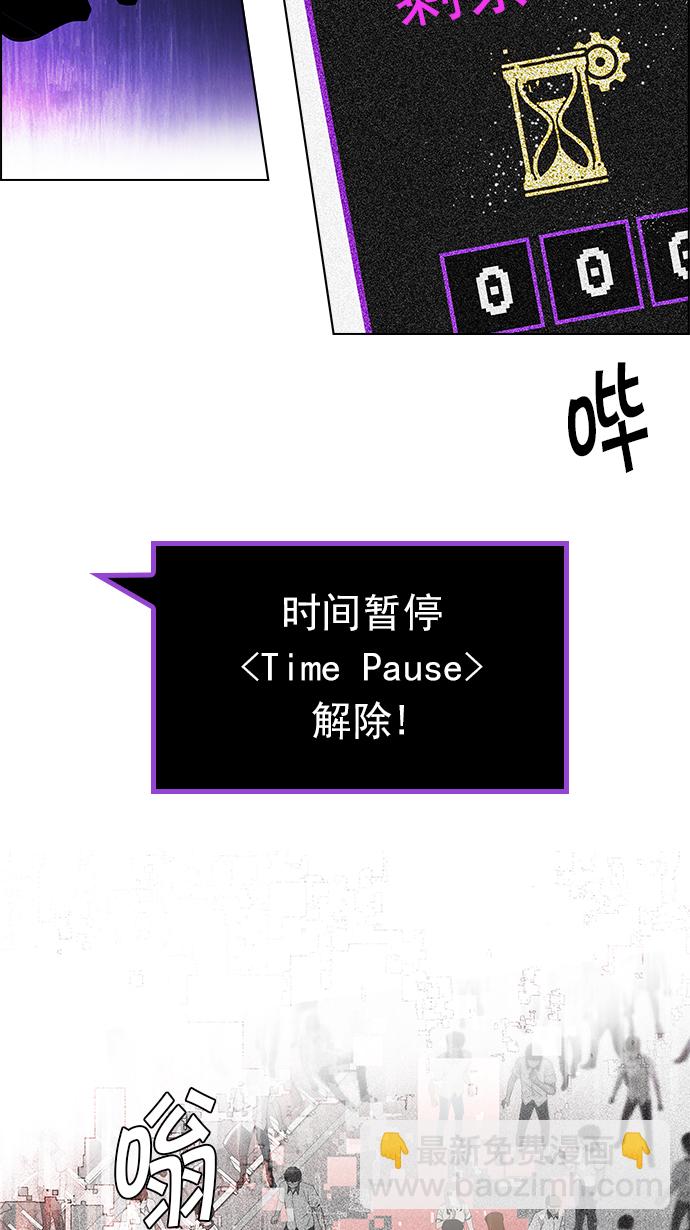 🍼DICE-骰子 [第104话] 第二节课（5） 第44页