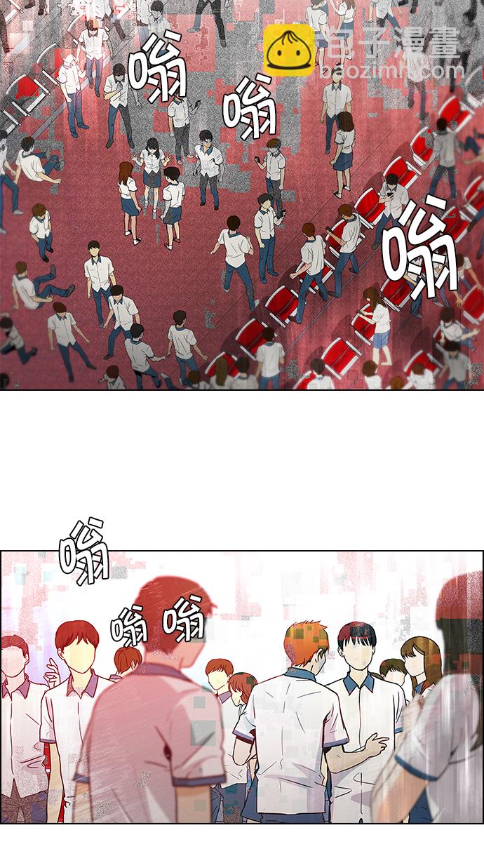 🍼DICE-骰子 [第104话] 第二节课（5） 第45页
