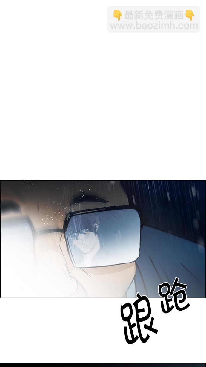 🍼DICE-骰子 [第104话] 第二节课（5） 第50页