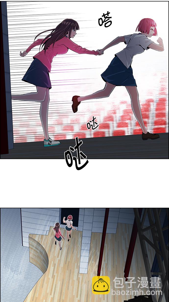 🍼DICE-骰子 [第104话] 第二节课（5） 第6页