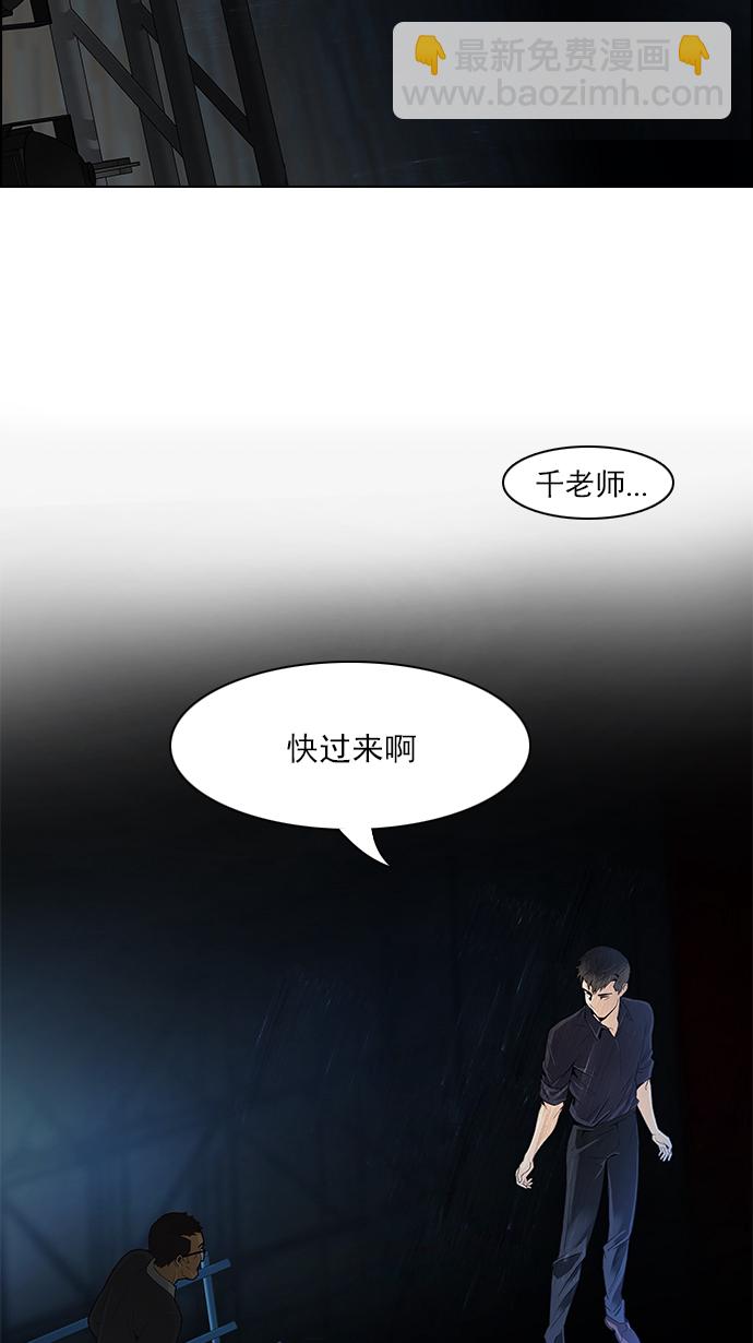 🍼DICE-骰子 [第104话] 第二节课（5） 第8页