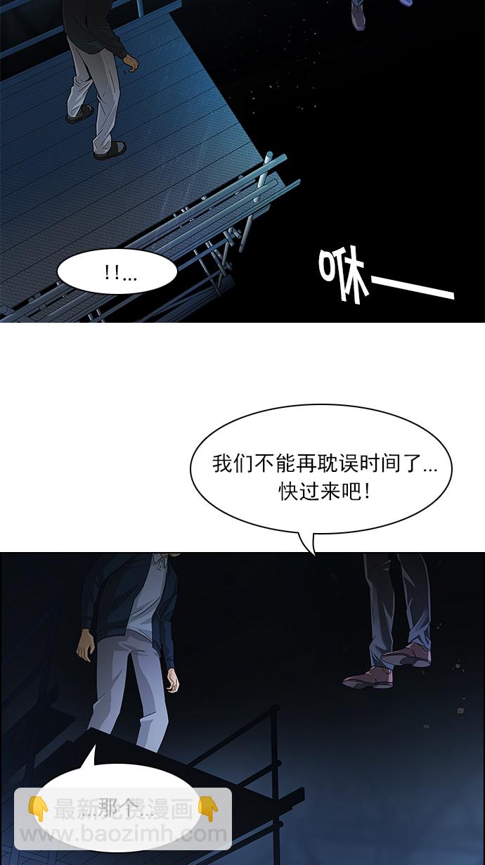 🍼DICE-骰子 [第104话] 第二节课（5） 第9页