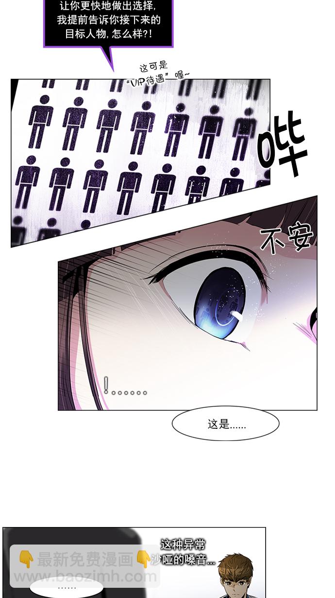 🍼DICE-骰子 [第106话] 第三节课（1) 第2页