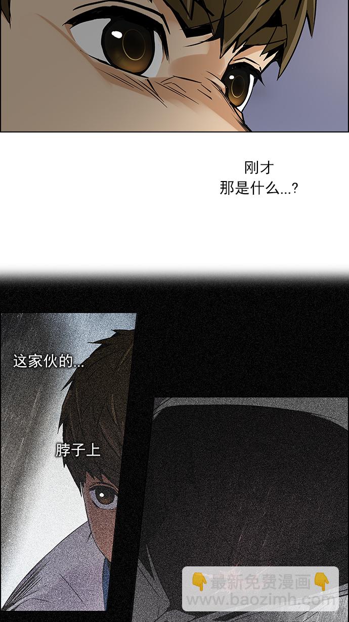 🍼DICE-骰子 [第106话] 第三节课（1) 第24页
