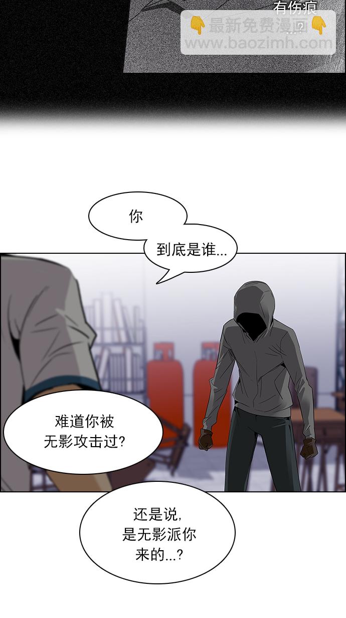 🍼DICE-骰子 [第106话] 第三节课（1) 第25页