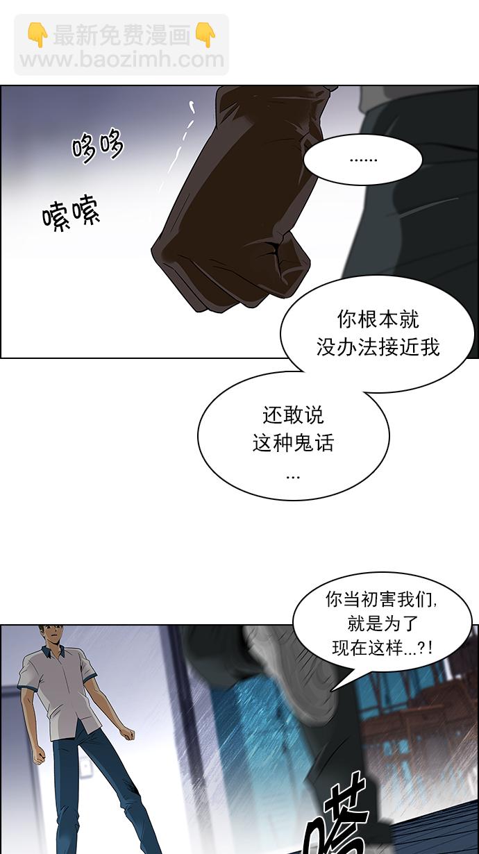 🍼DICE-骰子 [第106话] 第三节课（1) 第26页