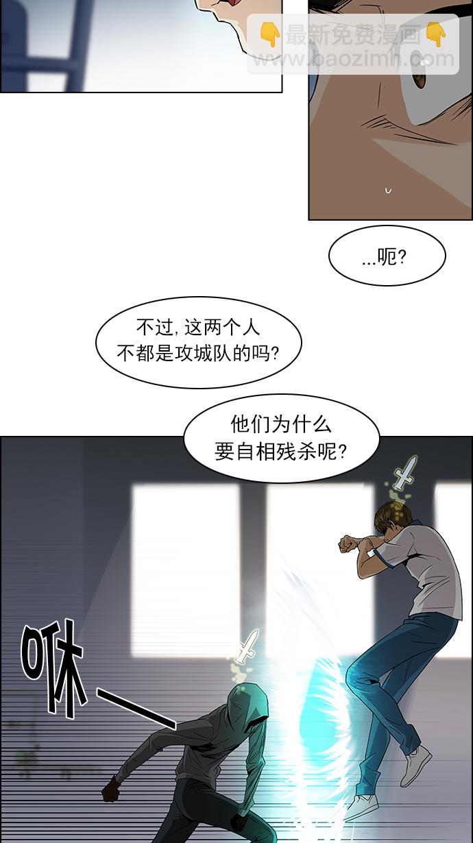 🍼DICE-骰子 [第106话] 第三节课（1) 第29页