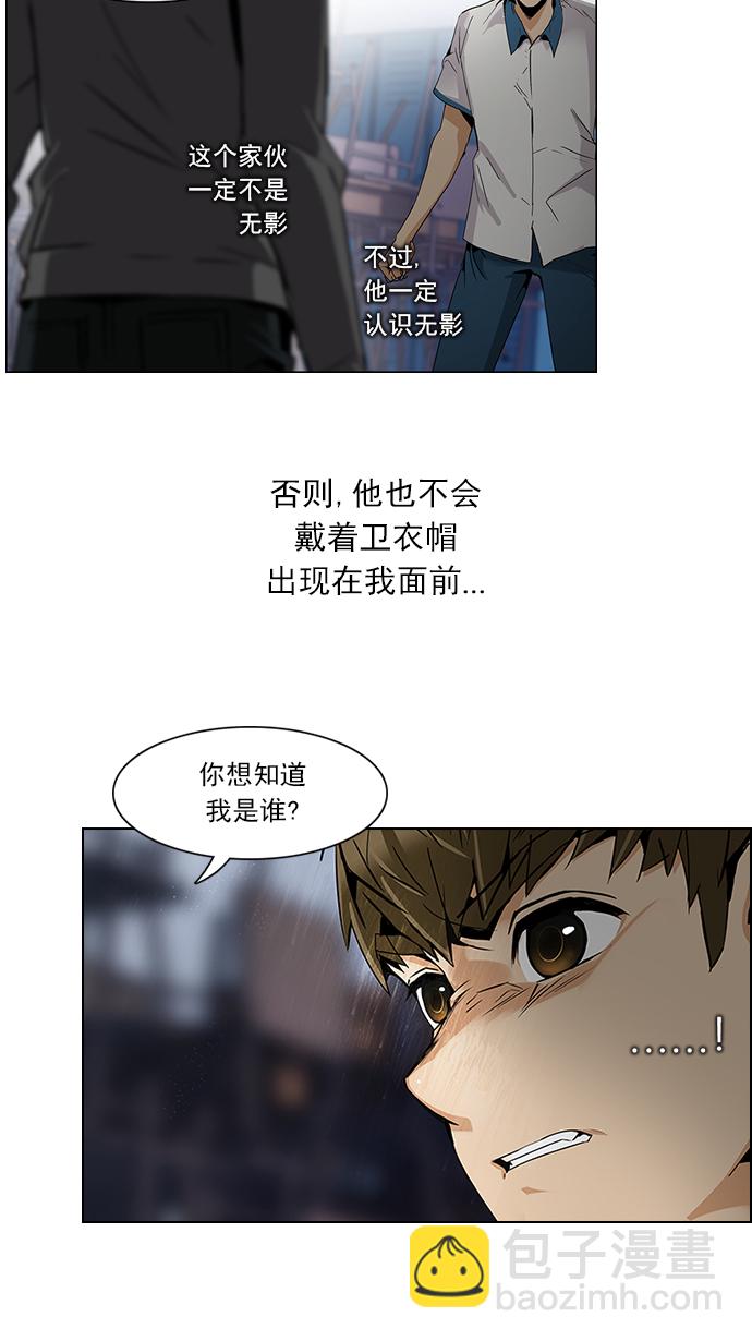 🍼DICE-骰子 [第106话] 第三节课（1) 第3页