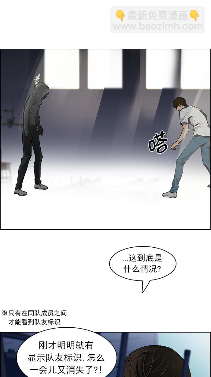 🍼DICE-骰子 [第106话] 第三节课（1) 第31页