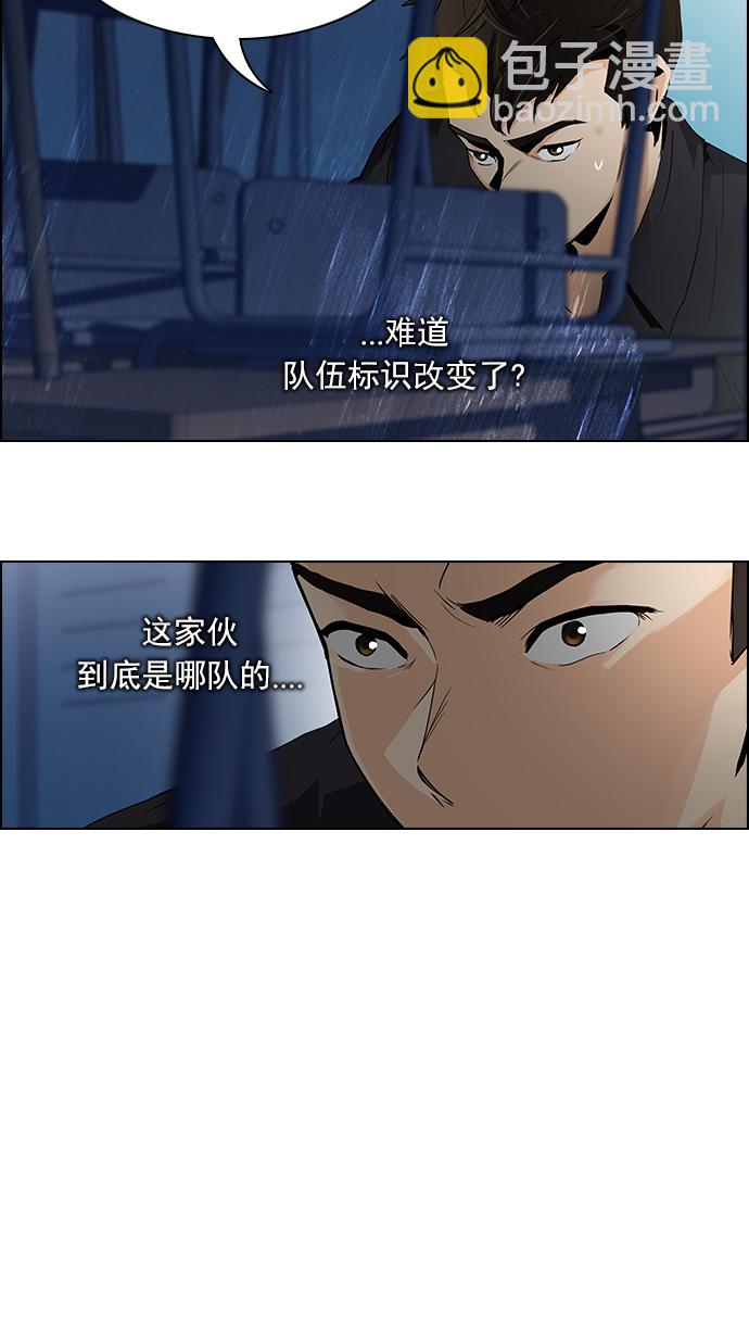 🍼DICE-骰子 [第106话] 第三节课（1) 第32页