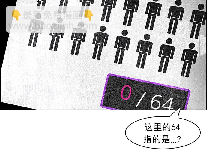 🍼DICE-骰子 [第106话] 第三节课（1) 第34页