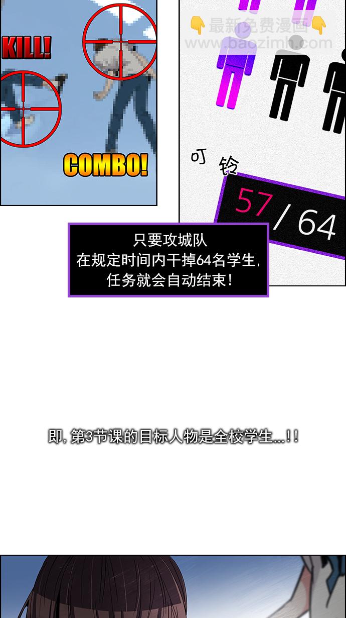 🍼DICE-骰子 [第106话] 第三节课（1) 第36页