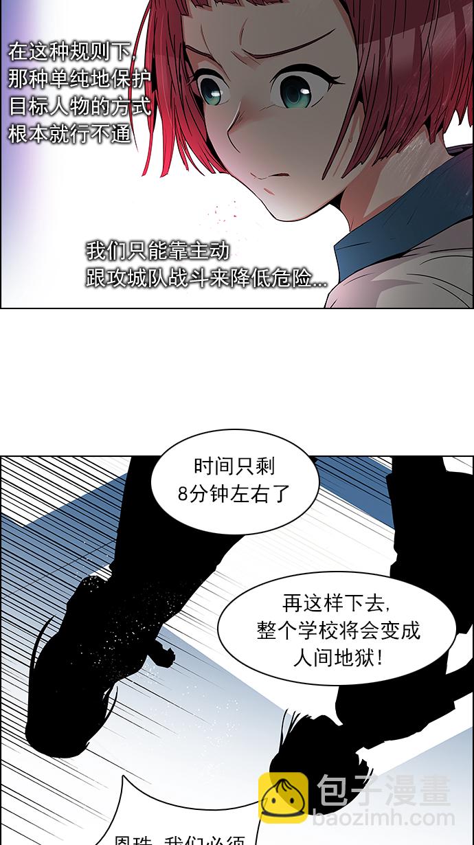 🍼DICE-骰子 [第106话] 第三节课（1) 第39页