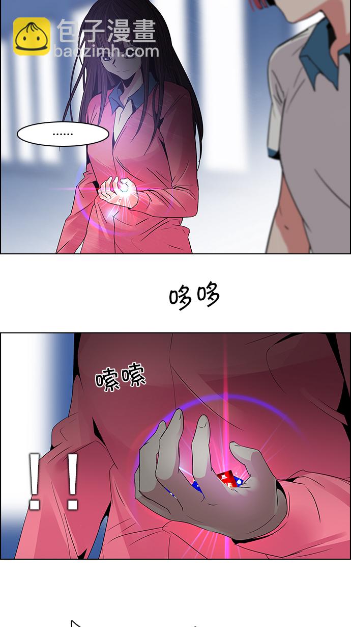 🍼DICE-骰子 [第106话] 第三节课（1) 第41页