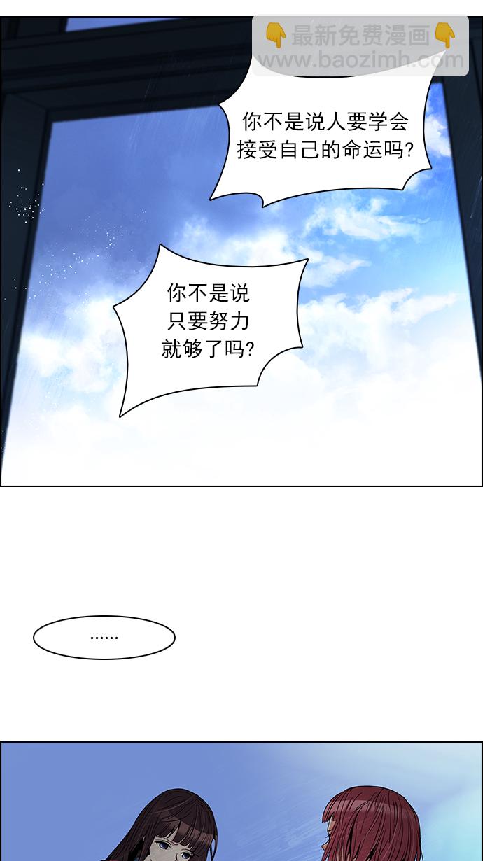 🍼DICE-骰子 [第106话] 第三节课（1) 第48页