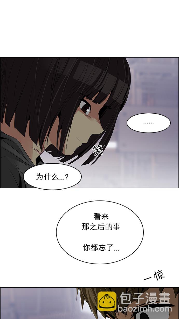 🍼DICE-骰子 [第108话] 第三节课（3) 第33页