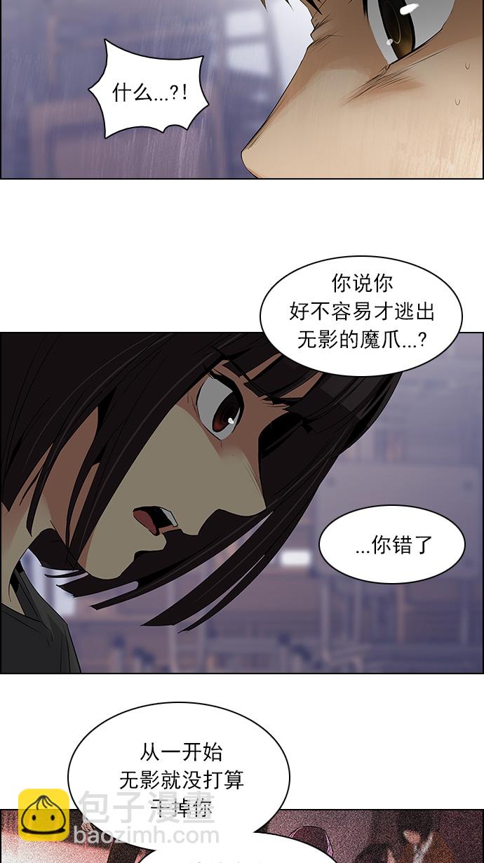 🍼DICE-骰子 [第108话] 第三节课（3) 第34页