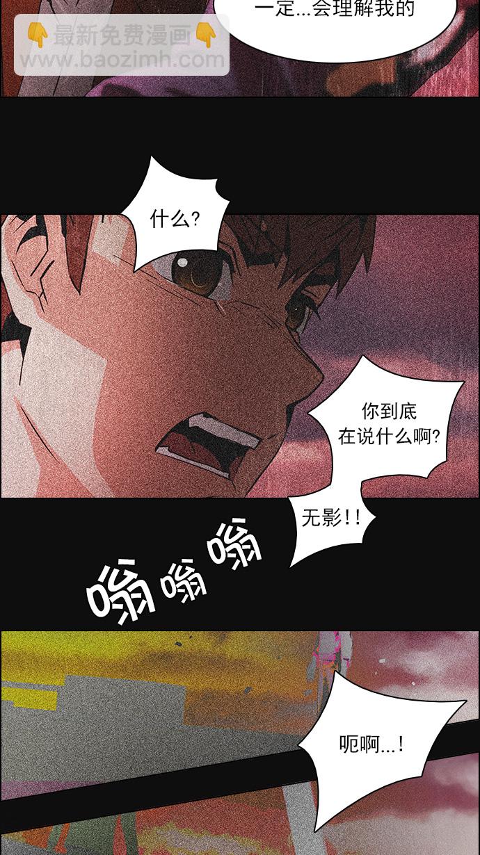 🍼DICE-骰子 [第108话] 第三节课（3) 第39页