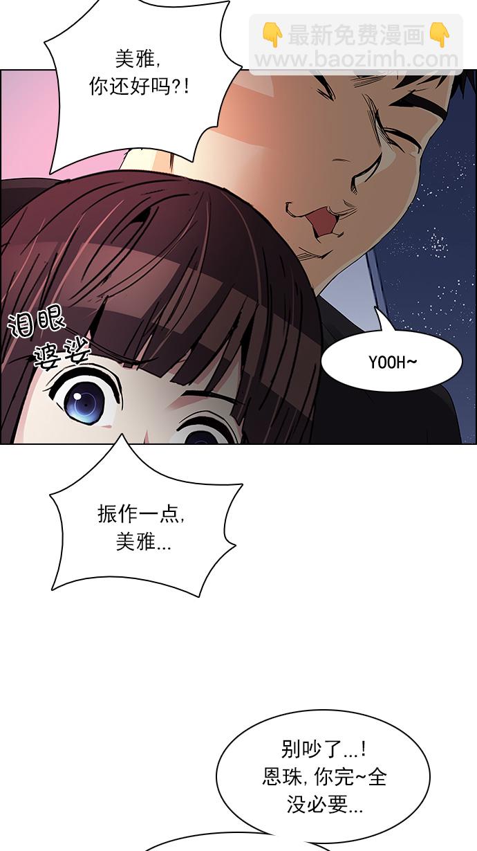 🍼DICE-骰子 [第112话] 第三节课（5） 第16页