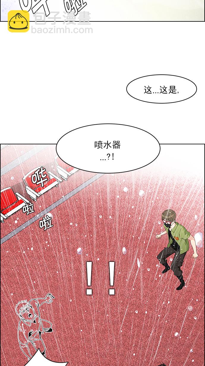 🍼DICE-骰子 [第112话] 第三节课（5） 第38页