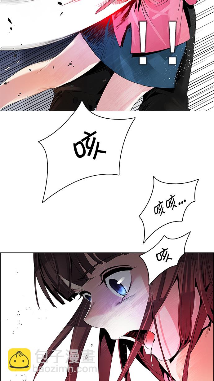 🍼DICE-骰子 [第112话] 第三节课（5） 第8页