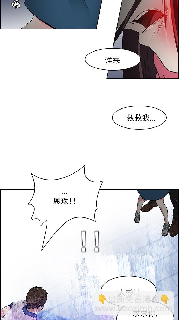 🍼DICE-骰子 [第114话] Zwischenzug(Queen's Gambit) 第10页