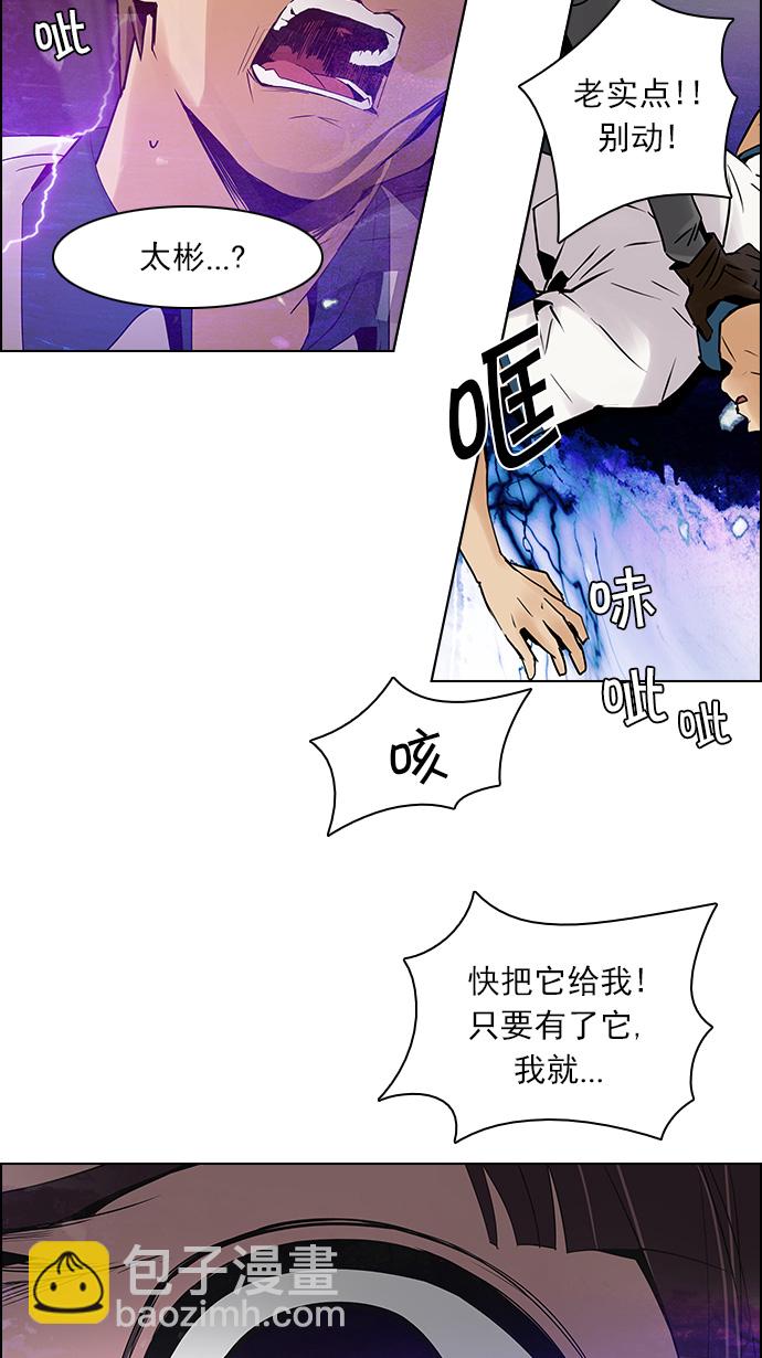 🍼DICE-骰子 [第114话] Zwischenzug(Queen's Gambit) 第12页
