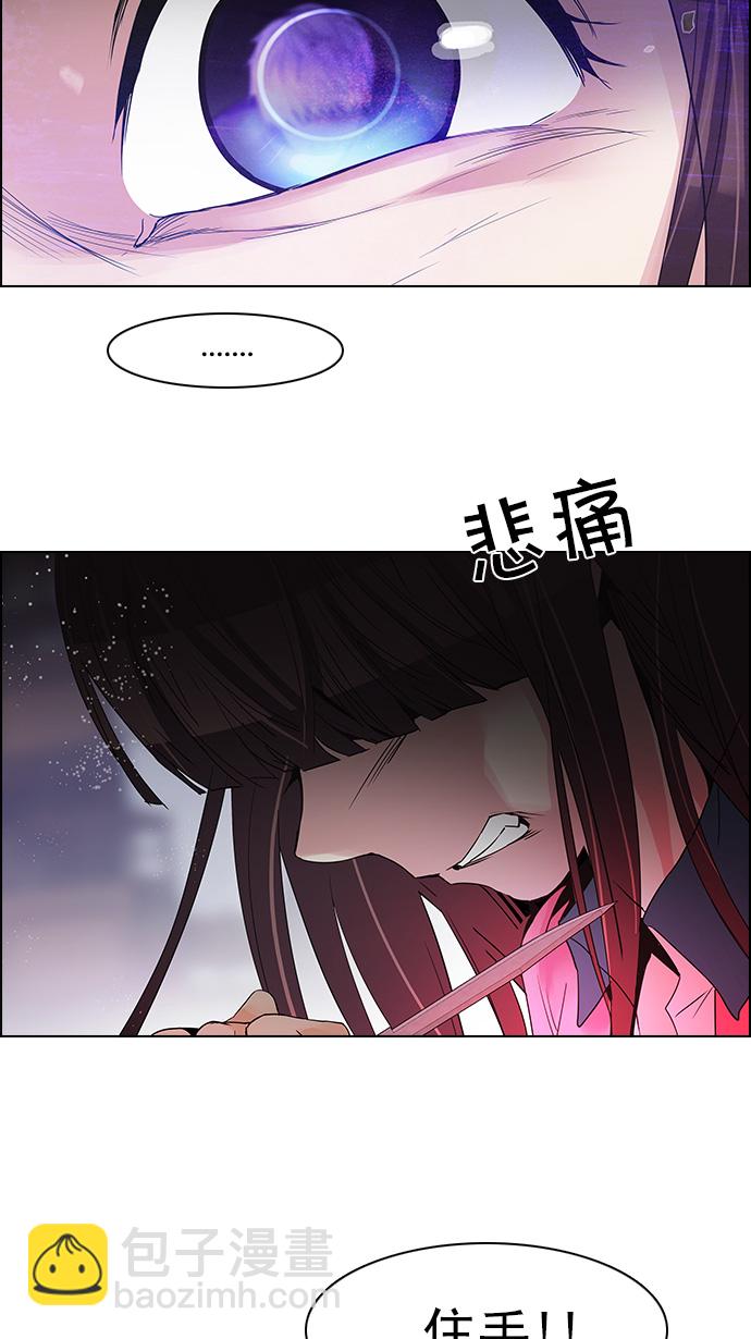 🍼DICE-骰子 [第114话] Zwischenzug(Queen's Gambit) 第13页