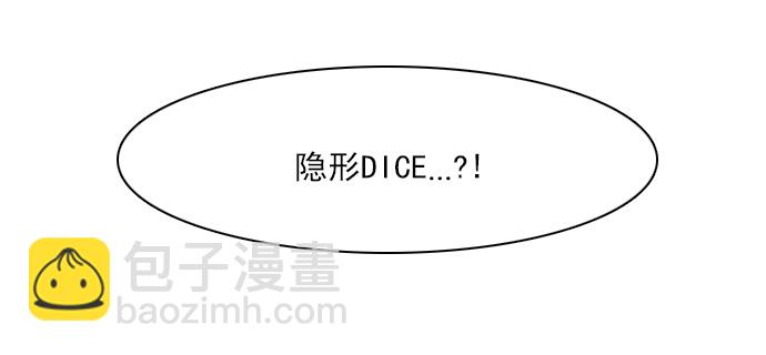 🍼DICE-骰子 [第114话] Zwischenzug(Queen's Gambit) 第17页