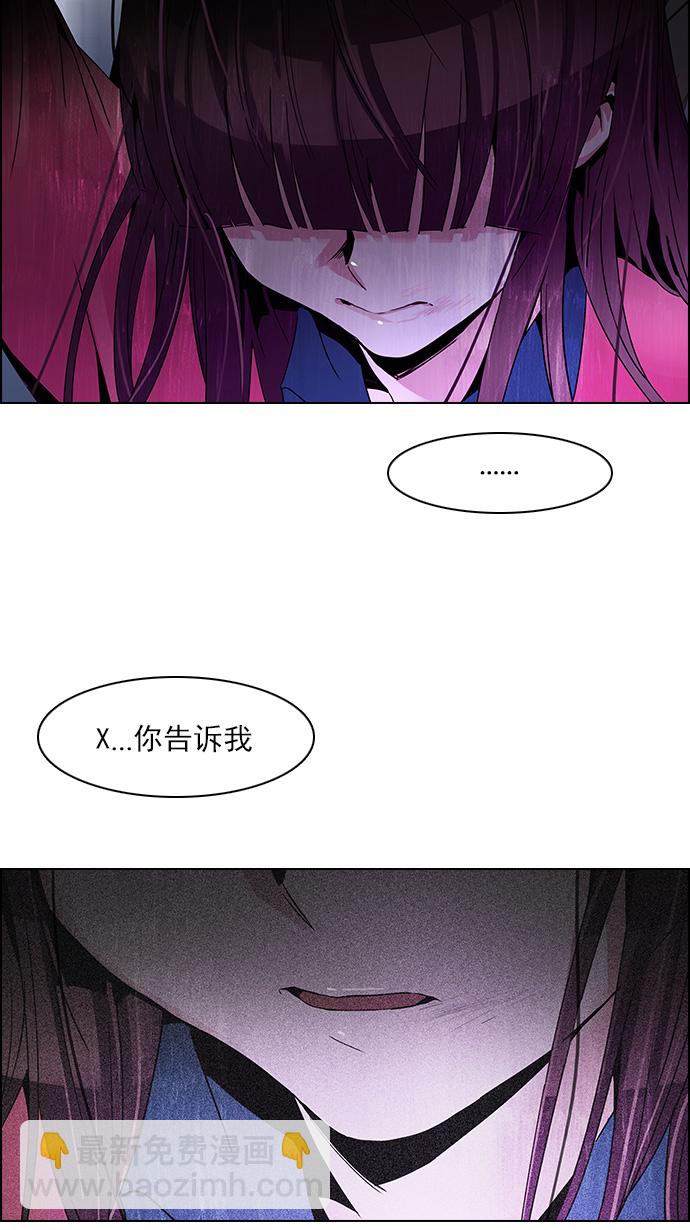 🍼DICE-骰子 [第114话] Zwischenzug(Queen's Gambit) 第19页